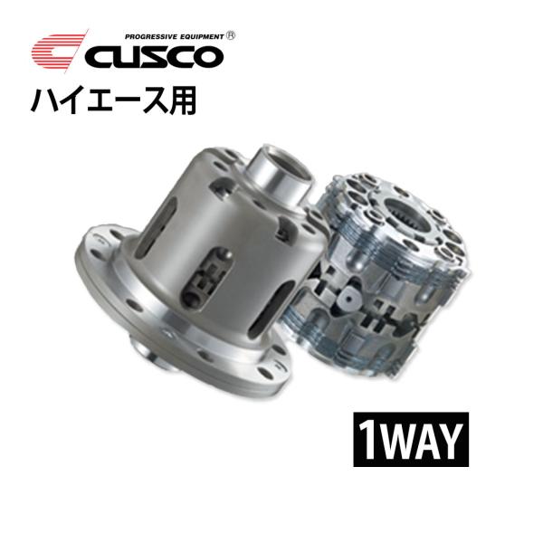 CUSCO クスコ LSD 1WAY リア ハイエース専用 LH100G 1989.9〜1993.7...