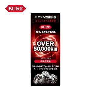 KURE 呉工業 OIL SYSTEM オイルシステム DEEP CLEAR ディープクリア 