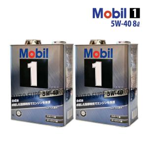 エンジンオイル 5W-40 FS X2 Mobil1 モービル1 8L (8リットル)