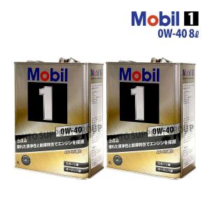 Mobil（モービル） エンジンオイル 0W-40 SP モービル1 Mobil1 8L