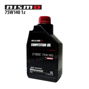 nismo ニスモ コンペテション オイル COMPETITION OIL type 2189E 75W-140 1L KLD75-RS421
