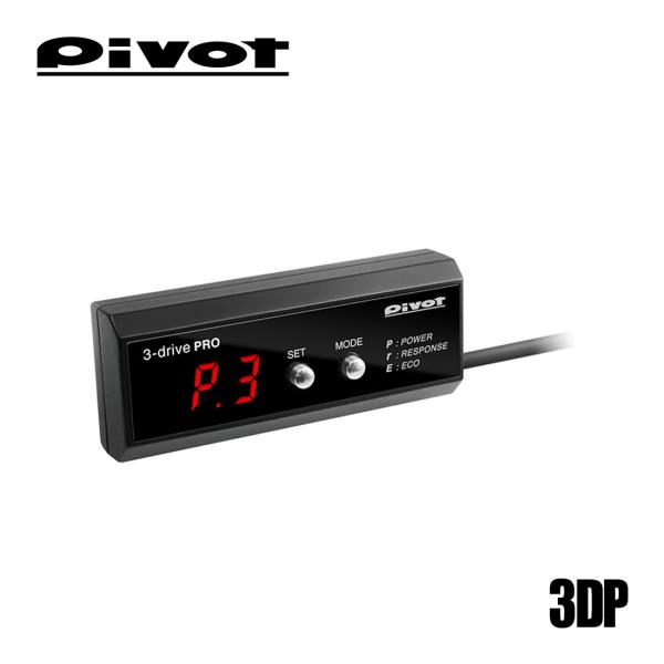 PIVOT ピボット スロットルコントローラー 3-drive PRO 品番3DP