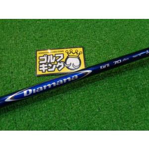 GK石川橋●670 【中古シャフト】 三菱ケミカル◆Diamana Kai&apos;li70◆S◆40.5イ...