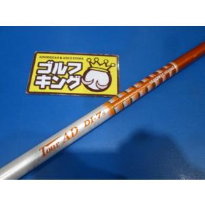 GK鈴鹿☆　中古925  【中古シャフト】グラファイトデザイン Tour AD DI-7（S）約44...