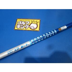 GK鈴鹿☆ 中古167  【中古シャフト】グラファイトデザイン Tour AD BB-7（X） 約44.0 キャロウェイスリーブ★ツアーAD