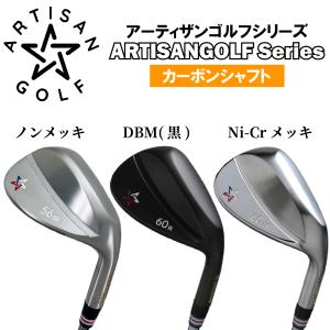 アーティザンゴルフ ARTISAN ウェッジ ノーメッキサテン仕上げ : 第一