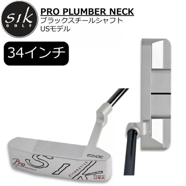 GK高辻▲激安即決 シックゴルフ SIK PRO PLUMBER NECK PUTTER USモデル...