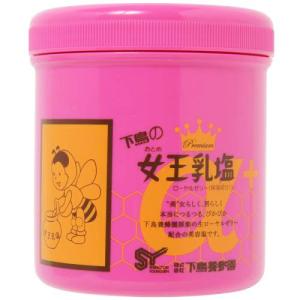 下鳥 マッサージソルト 女王乳塩 α* プレミアム (600g)