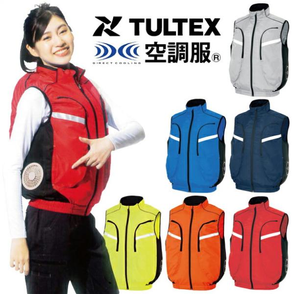 空調服 ベスト サイドファン式 空気循環 送風 ファン別売 リップストップ 反射材 軽量 通気性 作...
