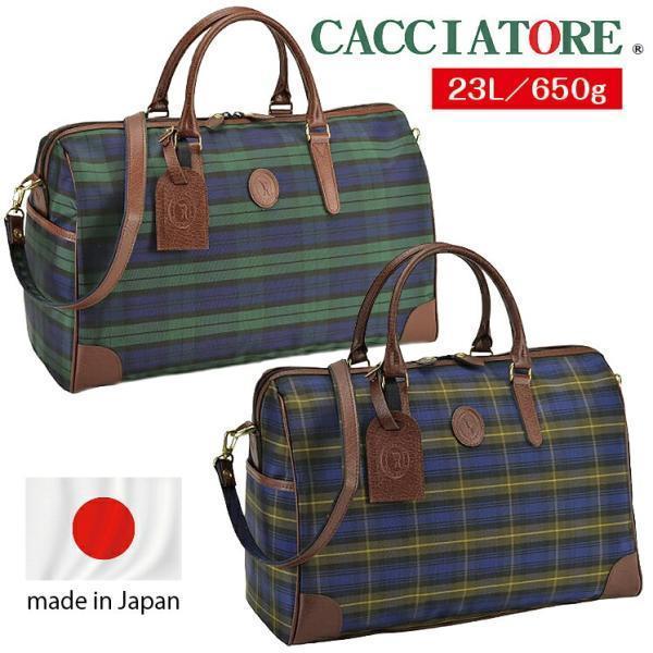 ボストンバッグ チェック柄 23L 国産 豊岡製 650g 軽量 ナイロン素材 男女兼用 caba-...
