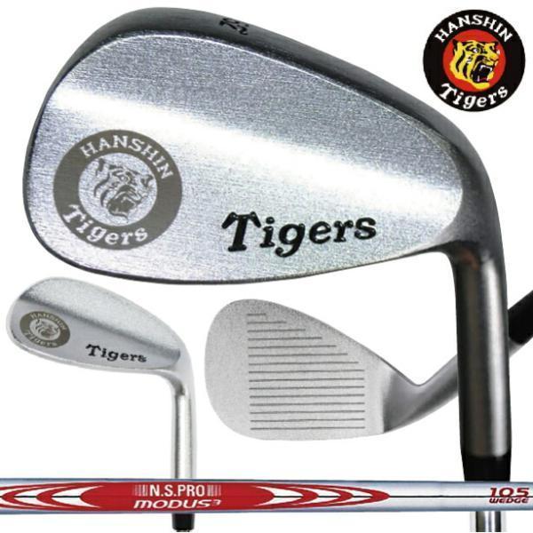阪神タイガース 軟鉄 鍛造 ゴルフ ウェッジ スチールシャフト 日本製 右打ち用 ( 52度 58度...
