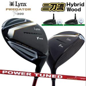 Lynx リンクス プレデター V-300 二刀流 ハイブリッドウッド 42.5インチ 43.5イン...