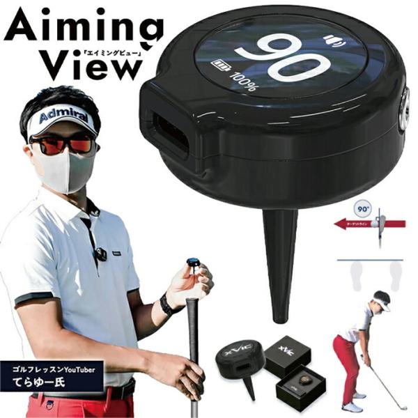 ゴルフ 練習 器具 AI搭載 アライメント アドレス 修正 ターゲット設定 グリップエンド装着 ブラ...