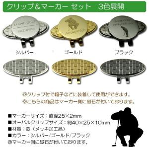 ゴルフマーカー 名入れ アウトレットの詳細画像1