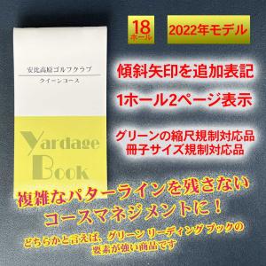 【送料込み】ヤーデージブック　（岩手）安比高原ゴルフクラブ クイーンコース（十和田ー竜ヶ森）2022モデル