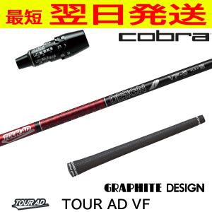 3〜5営業日】スリクソン ZXi スリーブ付きシャフト グラファイト