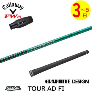 【美品】TOUR AD Fi5-X ドライバーシャフト ピンスリーブ ピン各種スリーブ超激安カスタム Tour AD ツアーAD DI ブラック 日本未