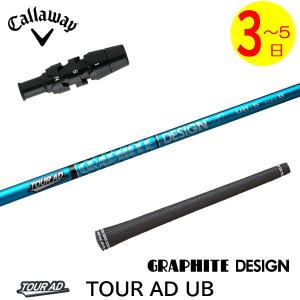 GRAPHITE DESIGN ツアーAD UB スリーブ・グリップ付シャフト GRAPHITE DESIGN ツアーAD UB スリーブ・グリップ付シャフト