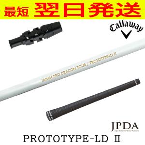 【新品】JPDA PROTOTYPE-LD ドライバー用 シャフト ブラック 超飛距離系 JPDA ロングドライブシャフト プロトタイプ LD