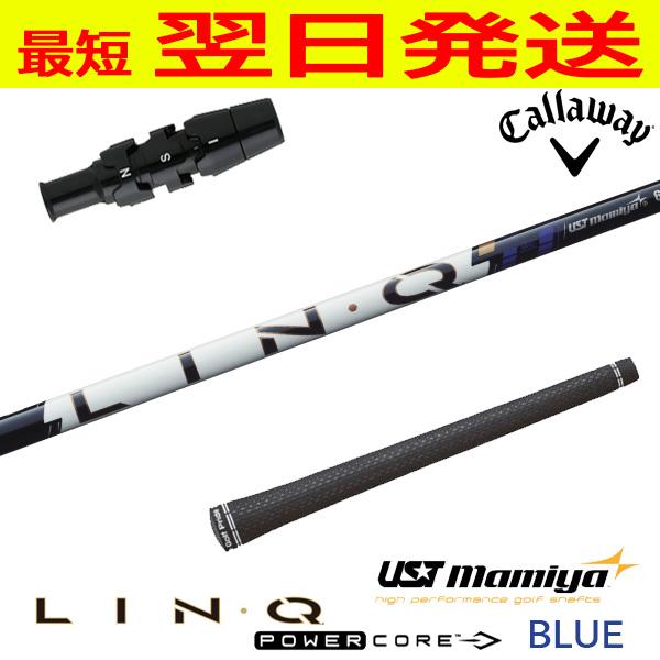 USTマミヤ LIN-Q PowerCore BLUE（リンク パワーコア ブルー） キャロウェイ ...