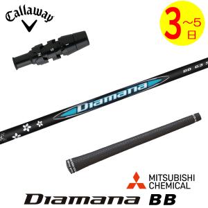 TaylorMade（テーラーメイド） スリーブ付きシャフト ディアマナ BB43