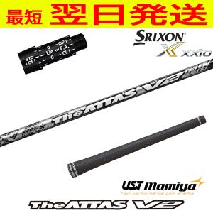 USTマミヤ ジアッタス ブイツー The ATTAS V2 本間ゴルフ スリーブ付