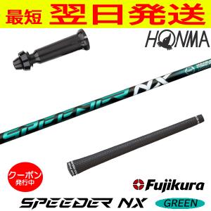 フジクラ スピーダー NX バイオレット SPEEDER VIOLET キャロウェイ