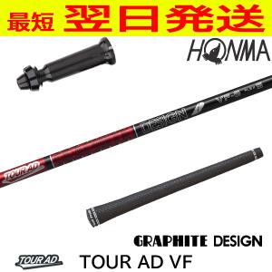 USTマミヤ ジアッタス ブイツー The ATTAS V2 本間ゴルフ スリーブ付 