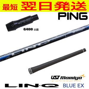 ピンG410以降FW用 スリーブ付きシャフト Fujikura フジクラ 24 VENTUS