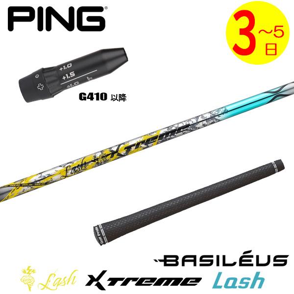 【3〜5営業日】ピンG410以降 スリーブ付きシャフト Basileus バシレウス XTM Las...