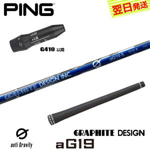 TOUR AD ピン G440 G430 等 各種スリーブ付シャフト Tour XC ツアーAD