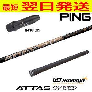 Fujikura フジクラ SPEEDER NX GOLD（スピーダー ゴールド） ピンG410