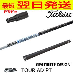 Titleist 特注カスタムクラブ タイトリスト SureFit ドライバー Titleist 特注カスタムクラブ タイトリスト SureFit ドライバー