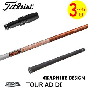 Titleist (特注 納期2-4週) カスタムシャフト単体 タイトリスト Titleist (特注 納期2-4週) カスタムシャフト単体 タイトリスト