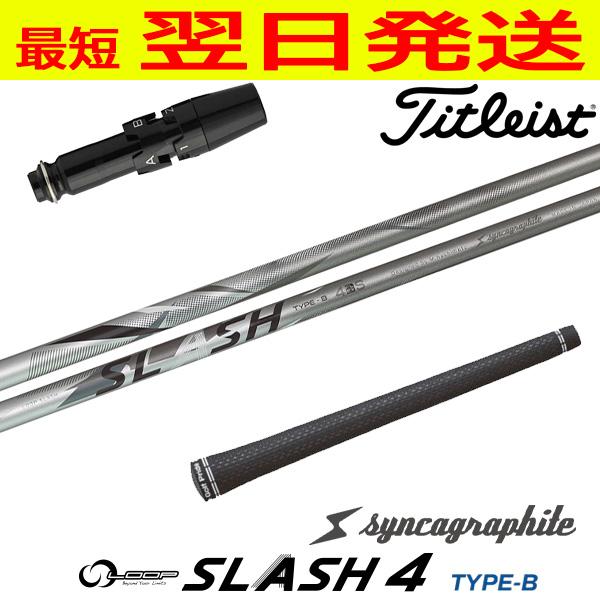 シンカグラファイト LOOP SLASH 4（ループ スラッシュ フォー） タイトリスト スリーブ付...