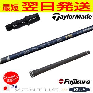 フジクラシャフト フジクラ ベンタス ブルー 日本仕様 Fujikura VENTUS