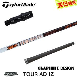 TOUR AD CQ 4 / 5 6 7 ドライバー用 シャフト Graphite Design 正規品