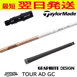 GRAPHITE DESIGN ツアーAD UB スリーブ・グリップ付シャフト GRAPHITE DESIGN ツアーAD UB スリーブ・グリップ付シャフト