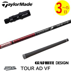 美品 シンカグラファイト ジンガー5 テーラーメイド スリーブ付　ドライバー用 テーラーメイド スリーブ付きシャフト シンカグラファイト Zinger