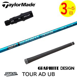 GRAPHITE DESIGN ツアーAD IZ スリーブ・グリップ付シャフト GRAPHITE DESIGN ツアーAD IZ スリーブ・グリップ付シャフト