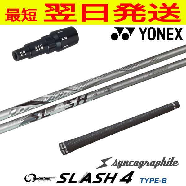 シンカグラファイト LOOP SLASH 4（ループ スラッシュ フォー） ヨネックス スリーブ付き...