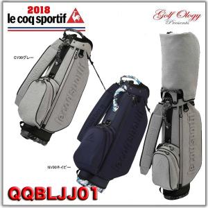 2018年モデル le coq sportif ルコックスポルティフ Golf CADDIEBAG キャディバッグ QQBLJJ01 ※平日限定即納商品｜golfology