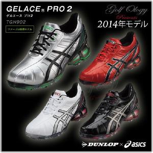 2014年モデル ASICS アシックス TGN902 GELACE PRO2 ツアープロ使用モデル ※即納商品