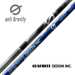 【安心の正規販売店】グラファイトデザイン（ウッド用シャフト）GRAPHITEDESIGN aG19シ...