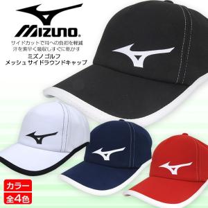 ミズノ ゴルフ メッシュサイドラウンドキャップ サイドカットで耳への負担を軽減 メンズ ゴルフキャップ mizuno golf 52JW6058