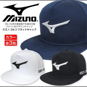 ミズノ ゴルフ フラット デザイン メンズ ゴルフキャップ  mizuno golf cap 52JW6059