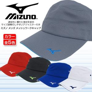 ミズノ ゴルフ メッシュワークキャップ サイズ調整のしやすい...