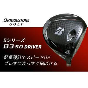 保証書なし 新品未使用 ブリヂストン B3 S...の詳細画像2