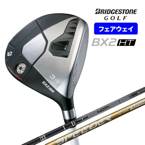 ブリヂストン ゴルフ フェアウェイウッド BX2 HT FW BX TENSEI PRO BLACK...