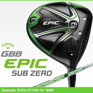 キャロウェイ エピック サブゼロ ドライバー 9° 10.5° Speeder EVOLUTION for GBB Callaway EPIC SUB ZERO ゴルフ
